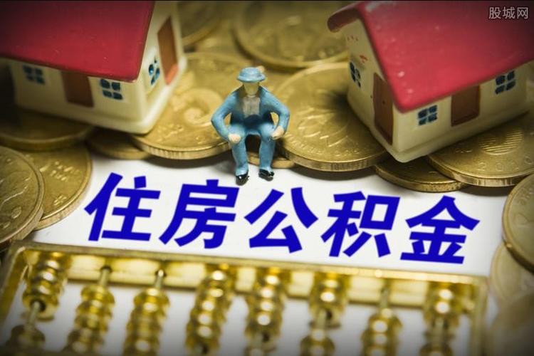 上海公积金如何代办